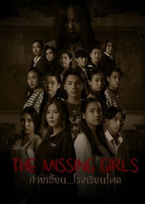 The Missing Girls